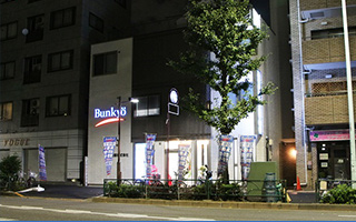 白山本店